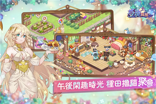 夢(mèng)境食旅
