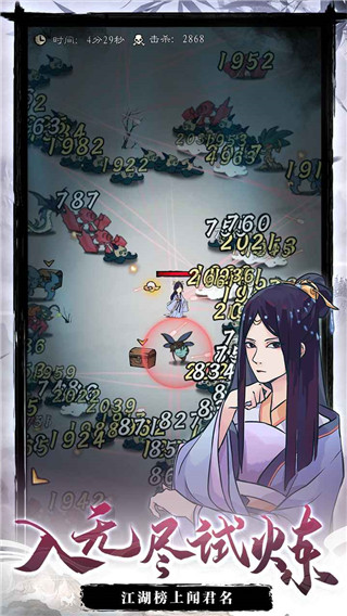 九重試煉截圖2