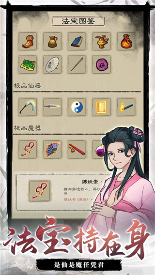 九重試煉截圖1