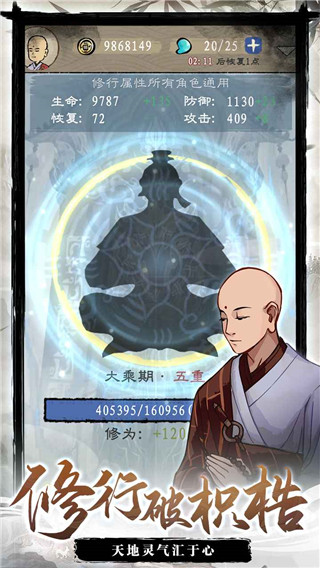 九重試煉截圖4