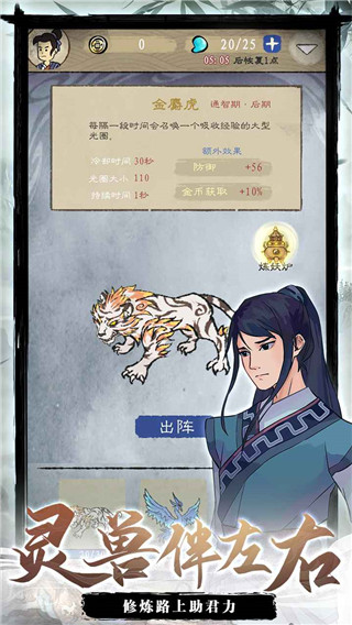 九重試煉截圖3