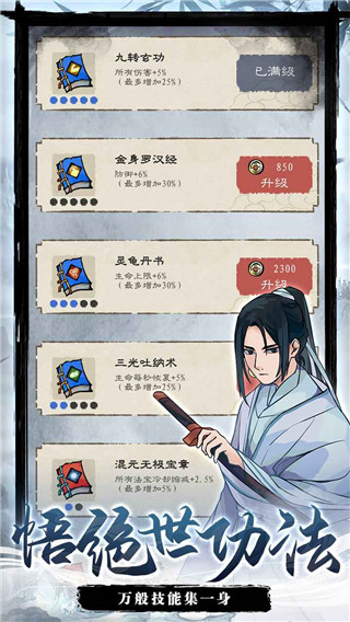九重試煉截圖5