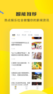 唔哩頭條截圖1