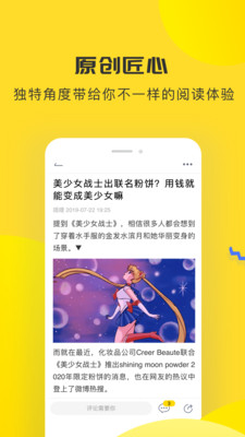 唔哩頭條截圖3