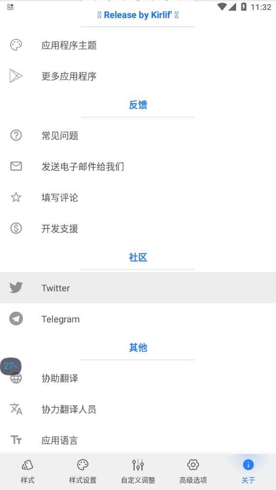 音量面板樣式截圖3