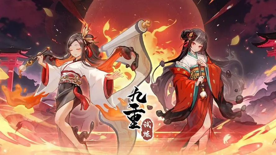 九重試煉
