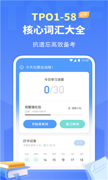 托福單詞截圖2