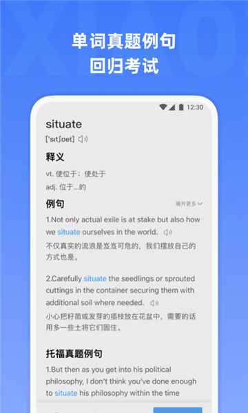 托福單詞截圖3