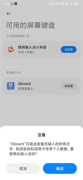 谷歌拼音輸入法截圖1