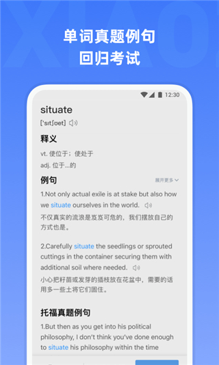 托福單詞
