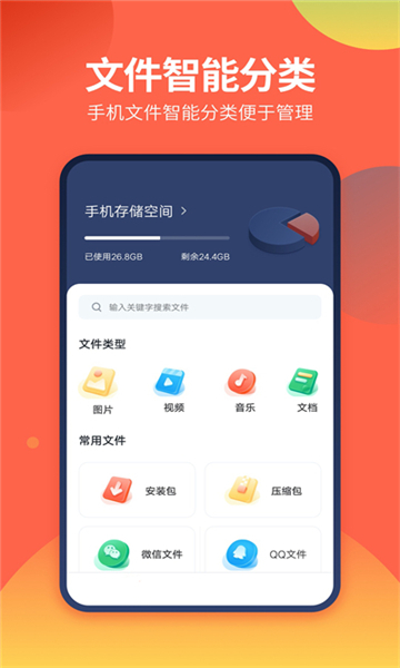 DS文件管理器截圖2