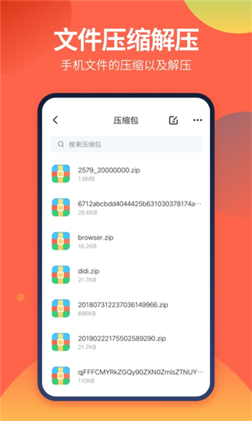 DS文件管理器截圖4