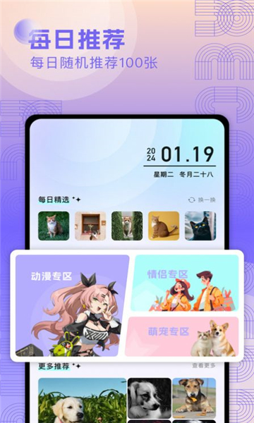 奇妙搜索壁紙截圖4