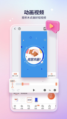 來畫截圖4