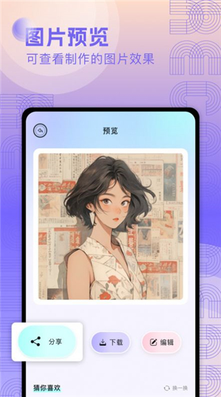 奇妙搜索壁紙