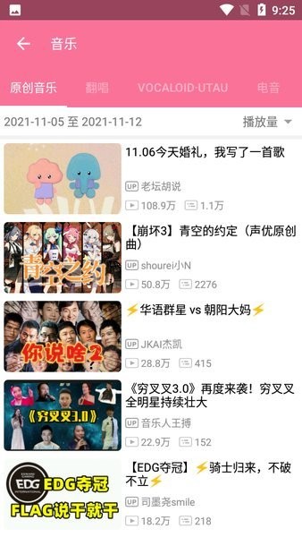 bilimiao截圖4