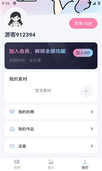 金鯉ai生成截圖4