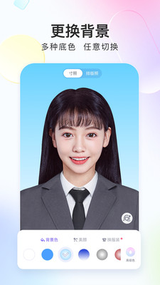 美圖證件照截圖2
