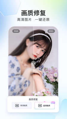 美圖證件照截圖3