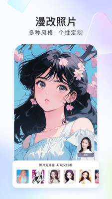 美圖證件照截圖5