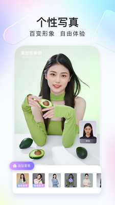 美圖證件照截圖4