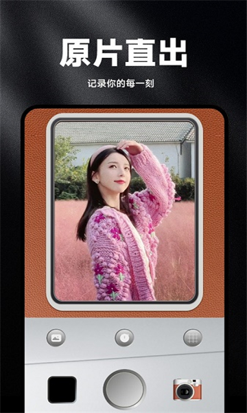 OldRoll復(fù)古膠片相機(jī)app截圖4