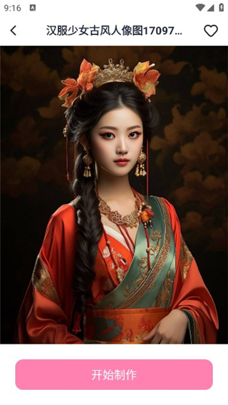 金鯉ai生成