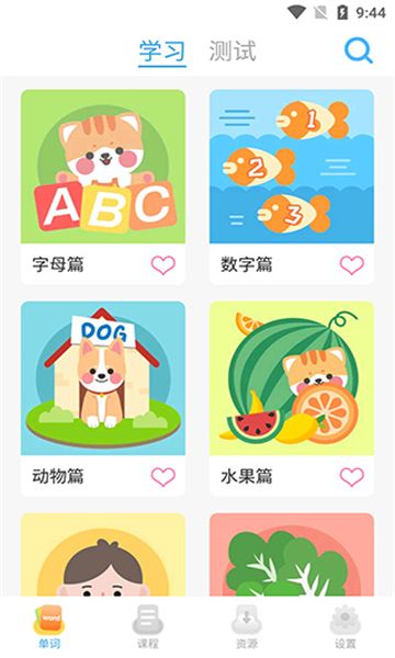 寶寶學(xué)英語(yǔ)截圖1