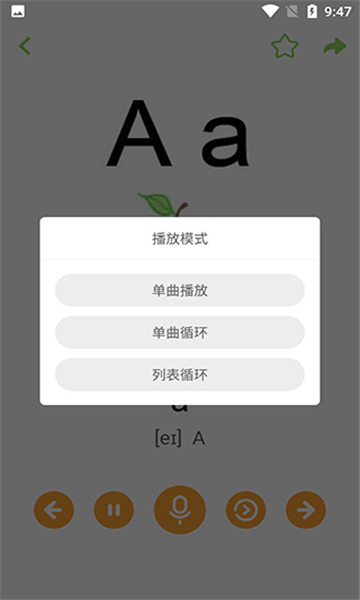 寶寶學(xué)英語(yǔ)截圖3