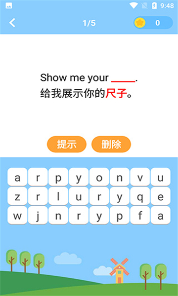 寶寶學(xué)英語(yǔ)截圖5
