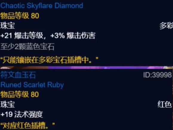 魔獸世界懷舊服法師超級直升最佳配裝是什么