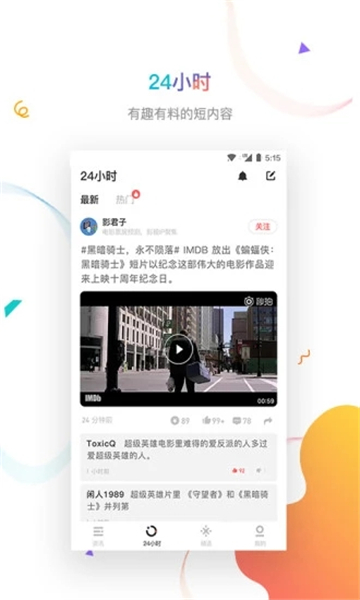 虎嗅截圖3