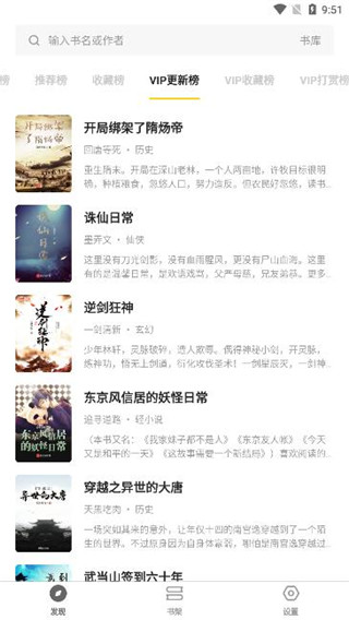 花火閱讀截圖3