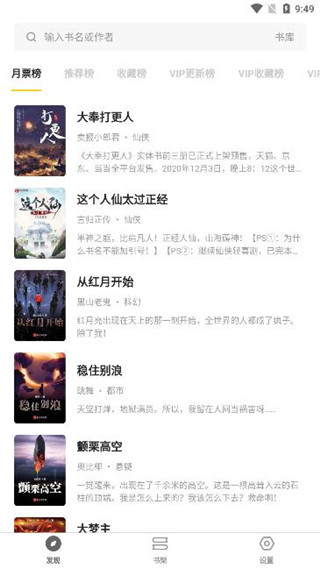 花火閱讀截圖4