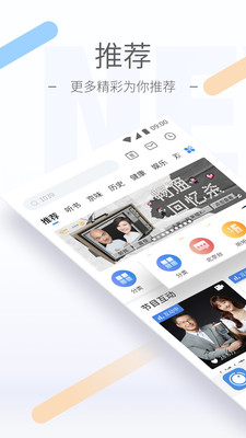 聽(tīng)聽(tīng)FM截圖1