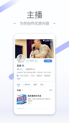 聽(tīng)聽(tīng)FM截圖4
