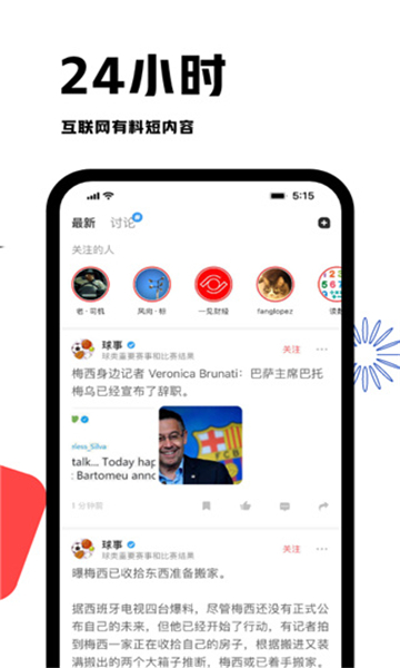 虎嗅截圖8