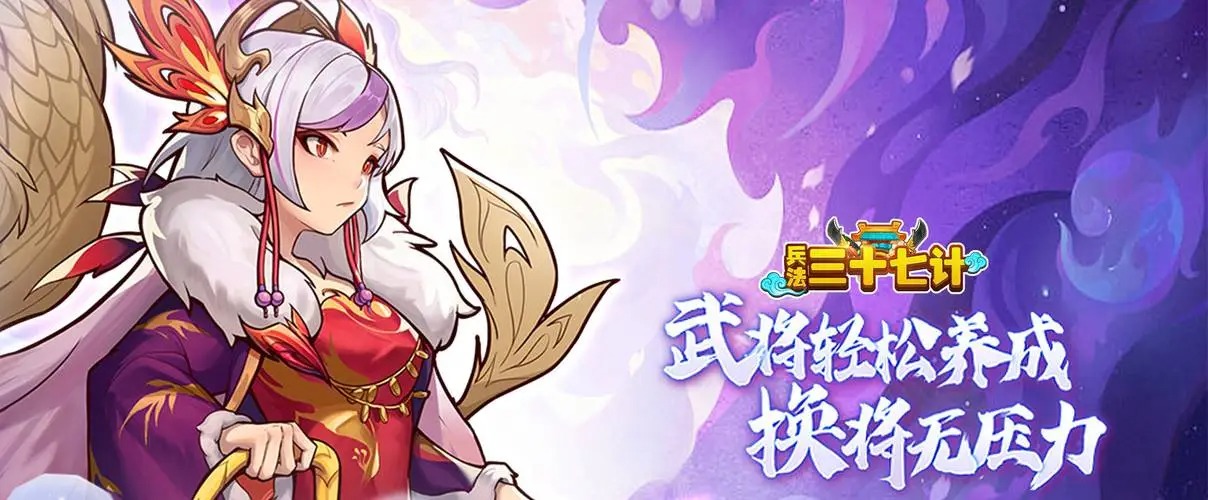 兵法三十七計