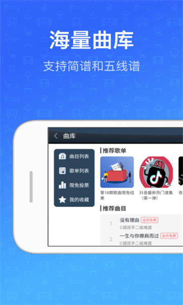 鋼琴教練截圖1