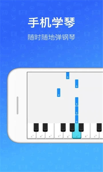 鋼琴教練截圖2