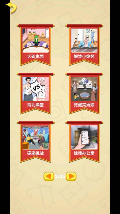 就挺滑雞的截圖1