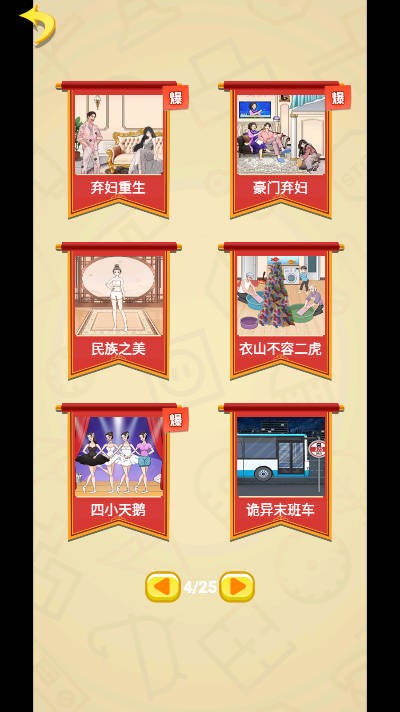 就挺滑雞的截圖3