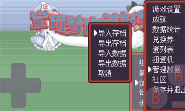 寶可夢肉鴿妖夢截圖1