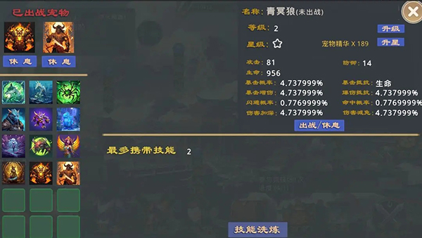 莽荒游記手游截圖4