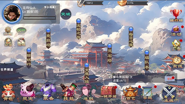 莽荒游記手游截圖3