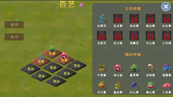 莽荒游記手游截圖5