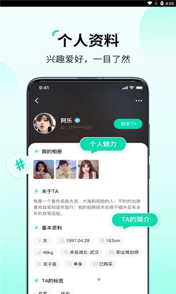 花途旅行截圖3