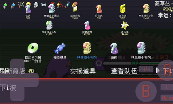 寶可夢肉鴿妖夢截圖
