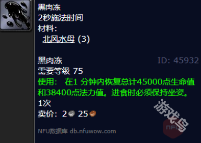 魔獸世界北風(fēng)水母有什么用