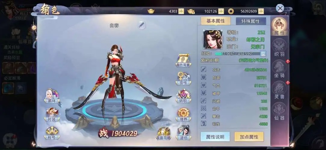 莽荒游記手游